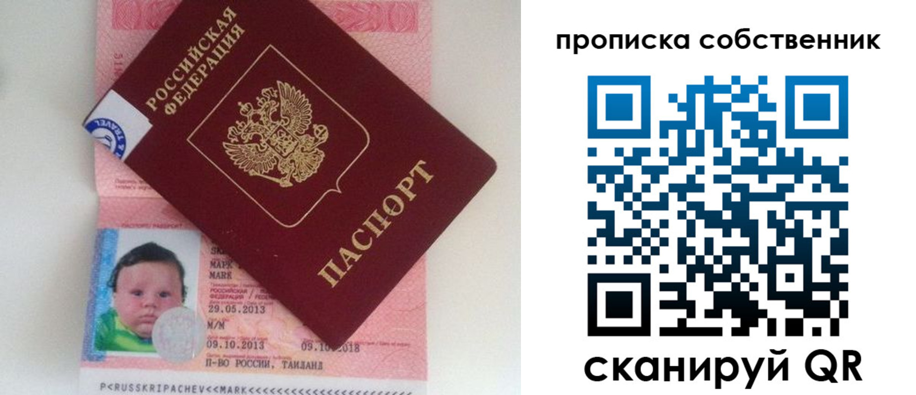 пропишу в квартире в Осташкове