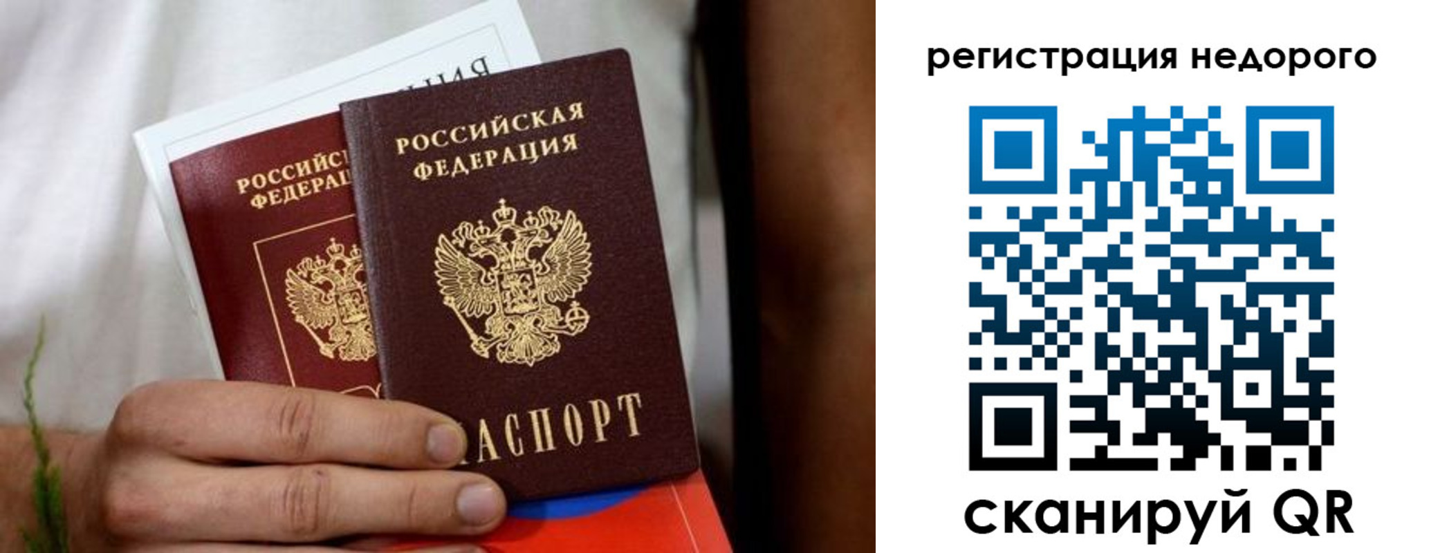 временная регистрация гарантия в Осташкове