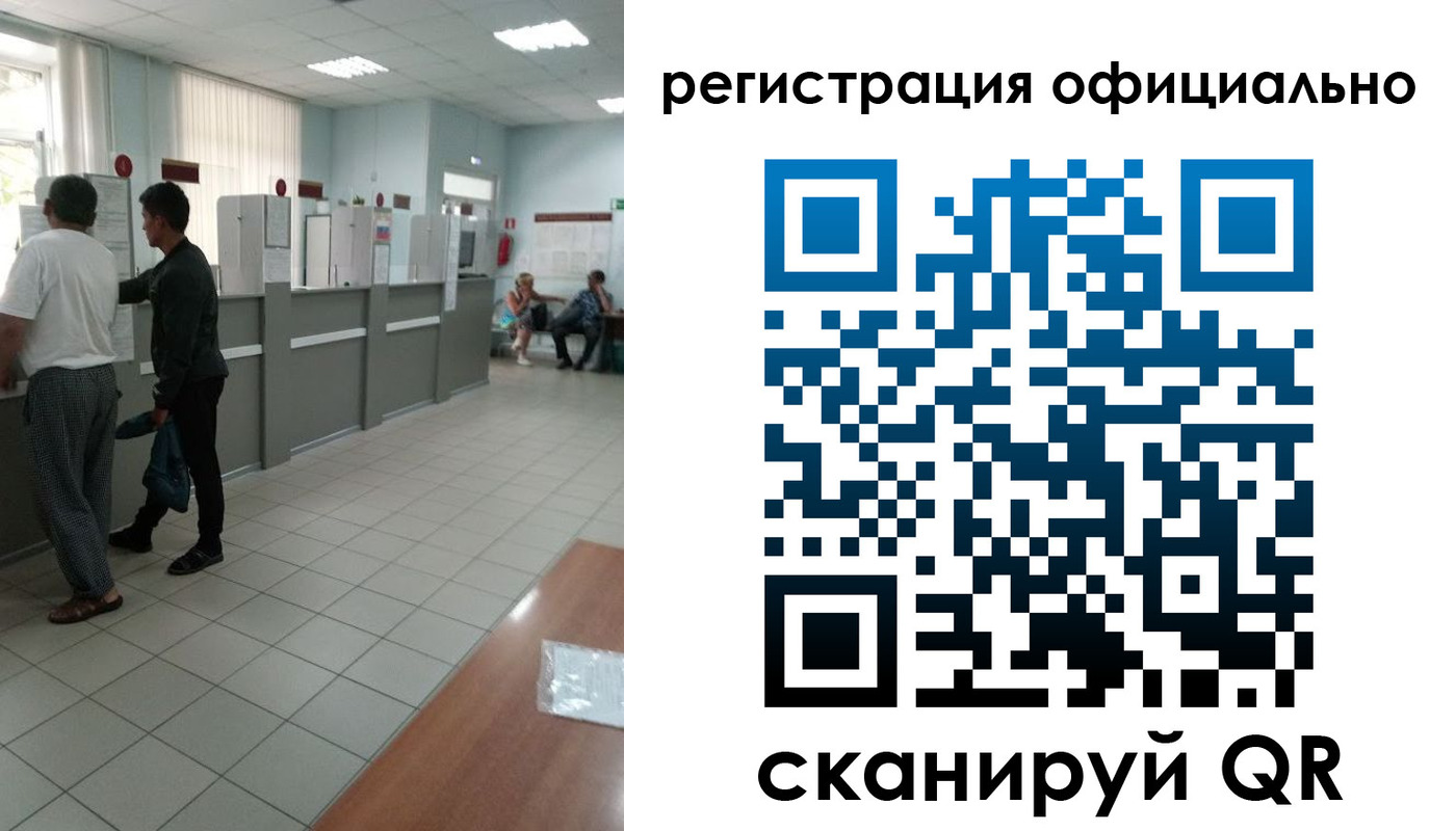прописка регистрация в Осташкове